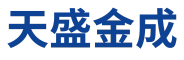 北京天盛金成建筑设备租赁有限公司